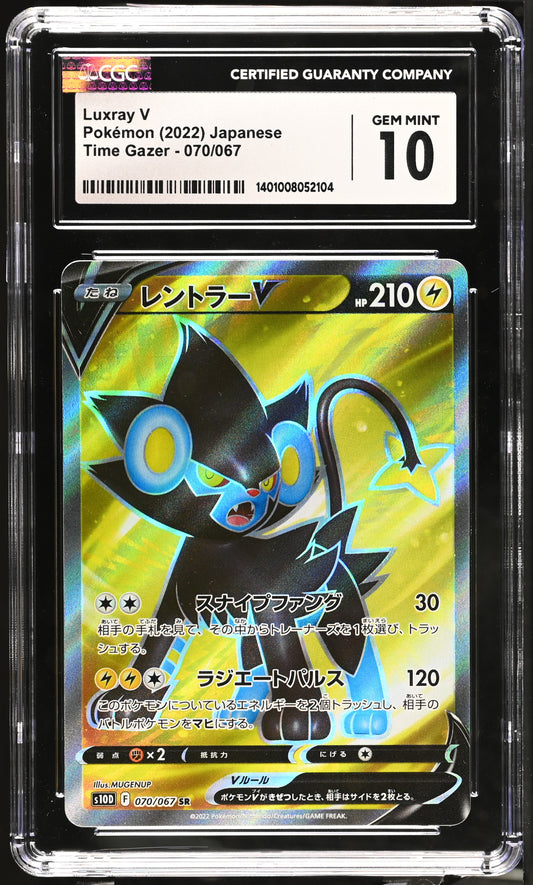 #168/189 Luxray V (Full Art) |CGC GEM-MT 10 | 1401008052104